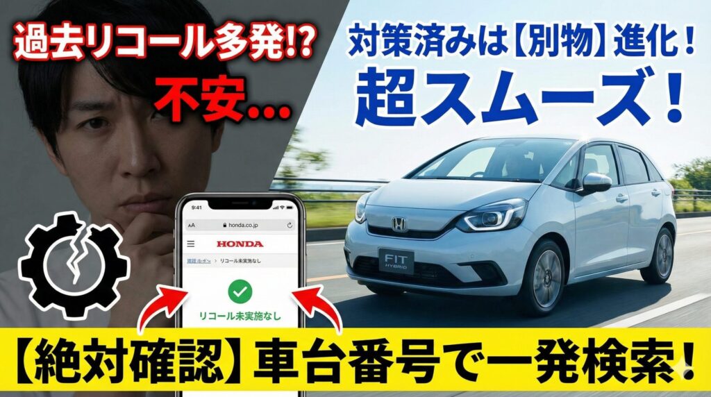 フィットハイブリッドはなぜ安い_7