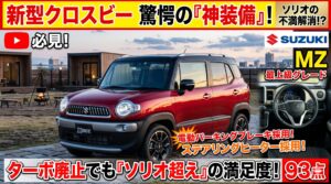 クロスビーは後悔する？