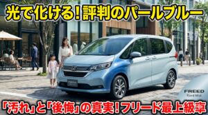 フィヨルドミストパール評判を検証